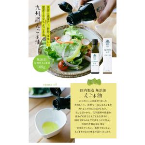 九州産えごま油 100g えごまオイル えごま...の詳細画像1