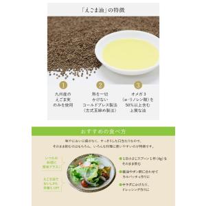 九州産えごま油 100g えごまオイル えごま...の詳細画像2