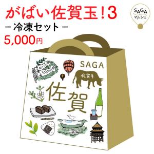 Sagaマルシェyahoo ショップ 佐賀玉 Yahoo ショッピング