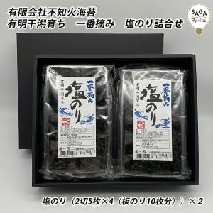 サン海苔 佐賀海苔 紫香燦々SD-50G 佐賀・サン海苔 海苔 送料無料