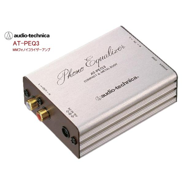 audio-technica AT-PEQ3 (オーディオテクニカ MMフォノイコライザーアンプ)*