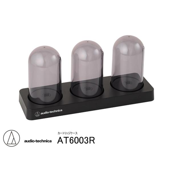 audio-technica AT6003R　(オーディオテクニカ・カートリッジケース)