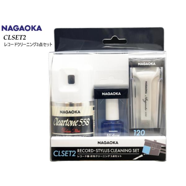 NAGAOKA CLSET-2 (レコードクリーナー3点セット) ナガオカ