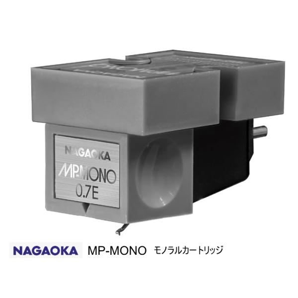 NAGAOKA MP-MONO (ナガオカ MP型 モノラル盤専用カートリッジ) *