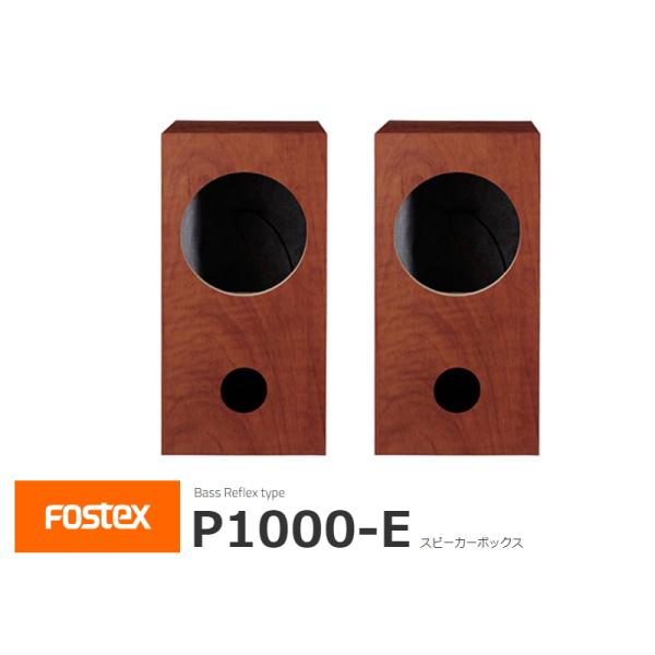 FOSTEX P1000-E [2台1組] (フォステクス 10cm口径用 バスレス エンクロージャ...