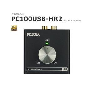 FOSTEX PC100USB-HR2 (フォステクス USB入力・ヘッドフォンアンプ・ボリュームコントローラー)｜sagamiaudio-co