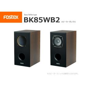 FOSTEX BK85WB2 [2台1組販売] (フォステクス 8cm口径用 バスレス エンクロージャー)｜sagamiaudio-co