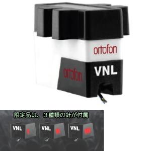 Ortofon VNL 限定パッケージ　(オルトフォン MMカートリッジ)