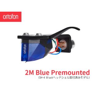 Ortofon 2M Blue Premounted　オルトフォン MMカートリッジ [シェル付きモデル]｜sagamiaudio-co