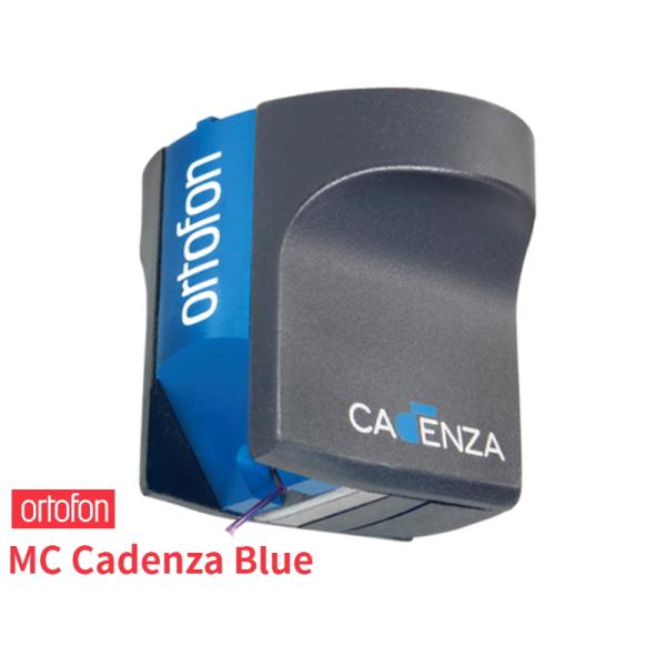 Ortofon MC Cadenza Blue　(オルトフォン MCカートリッジ)