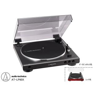 audio-technica AT-LP60X [特典：レコードクリーナー](オーディオテクニカ