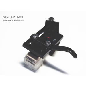 REGA　CARBON + Shell (ストレートアーム専用・レガ MMカートリッジ・ヘッドシェル付き)