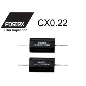 FOSTEX CX0.22 [2個1組] フォステクス フィルム・コンデンサー 0.22μF