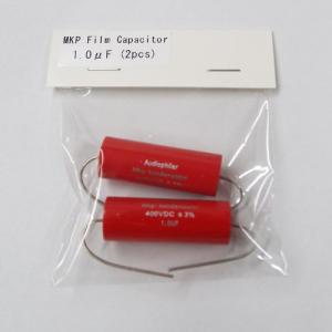 MKP Audio-capacitor 1.0uF [2個1組販売] (ネットワーク用 フィルムコンデンサー 1μF)｜sagamiaudio-co