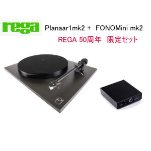 REGA Planar 1 mk2＋ Fono Mini mk2 ( レガ レコードプレーヤー