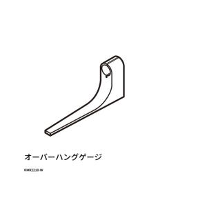 Technics RMR2210-W (テクニクス オーバーハングゲージ)