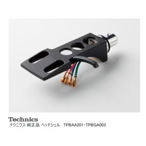 Technics TPBAA201・TPBGA003 (テクニクス SL-1200 純正 ヘッドシェ...