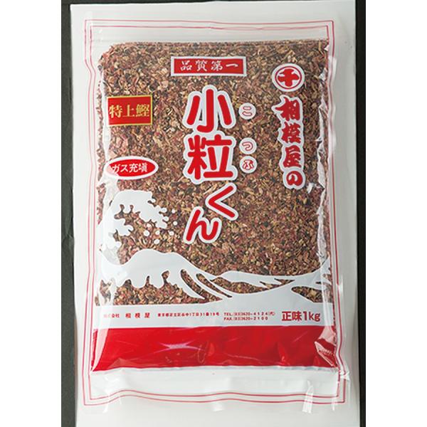 小粒　特上鰹　１kg袋　(鰹節　かつお節　かつおぶし　かつお削　削り節　出汁　だし　粉砕)