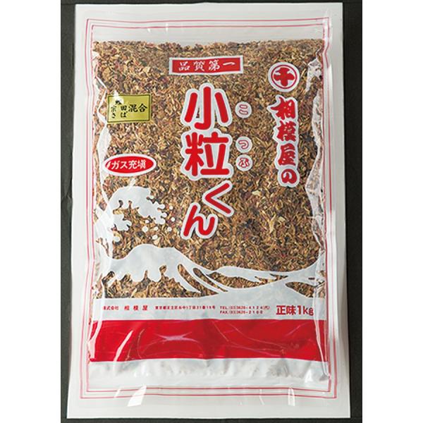 小粒　特上混合　１kg袋(鰹節　かつお節　かつおぶし　かつお削　削り節　出汁　だし　粉砕)