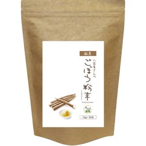 九州産 ごぼう茶 国産 粉末 3.0g×50包 健康茶さがん農園