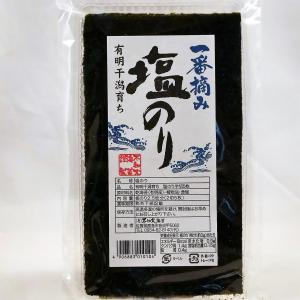 一番摘み 塩のり 有明干潟育ち 4袋入り