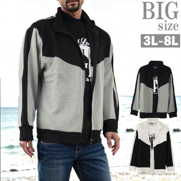 トラックジャケット Tシャツ 大きいサイズ メンズ アンサンブル プリント 2枚 セット お洒落 キ...