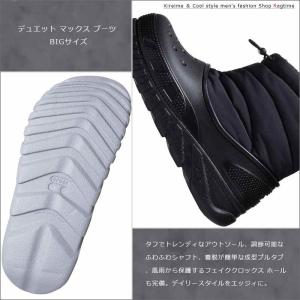 デュエット マックス ブーツ 大きいサイズ メ...の詳細画像2