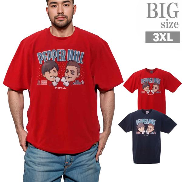 Tシャツ 大谷翔平 ヌートバー 大きいサイズ メンズ ペッパーミル プリントT WBC 可愛い キン...