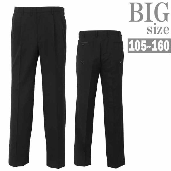 スーツパンツ 大きいサイズ メンズ ツータックパンツ ビッグサイズ BIG ウォッシャブル
