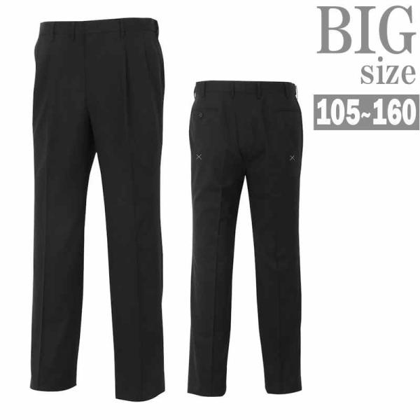 スーツパンツ 大きいサイズ メンズ ツータックパンツ ビッグサイズ BIG ウォッシャブル