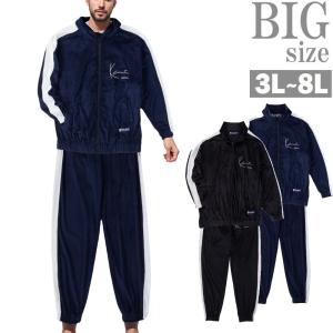 ベロアスウェット 上下 大きいサイズ メンズ ジャージ セットアップ