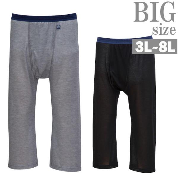 タイツ 大きいサイズ メンズ EDWIN デニスラニット ロング 肌着 下着 インナー アンダーウェ...