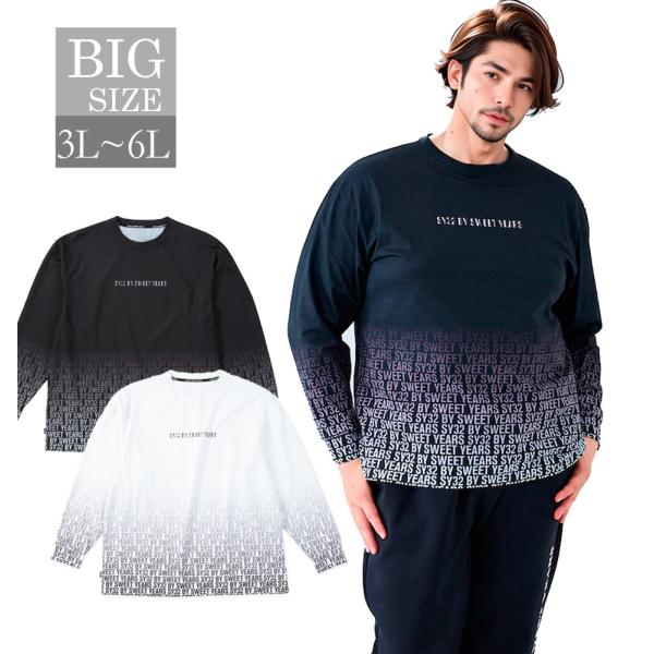 グラデーションロゴ長袖Tシャツ キングサイズ ビッグサイズ ビッグシルエット