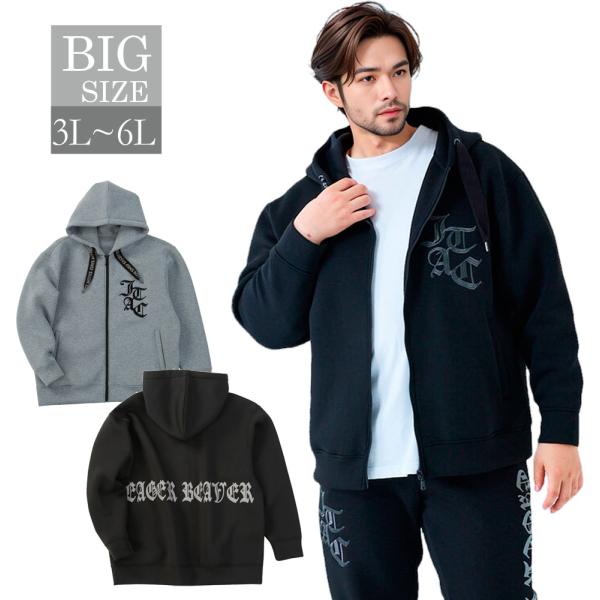 ダイバーボンディングフルジップパーカー キングサイズ ビッグサイズ ビッグシルエット