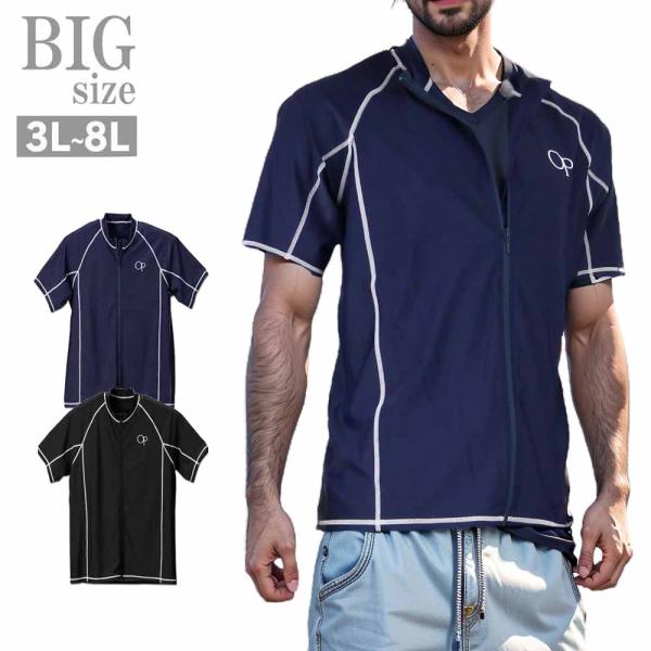 半袖フルジップラッシュガード 3L 4L 5L 6L 8L オーバーサイズ ゆったり USAサイズ