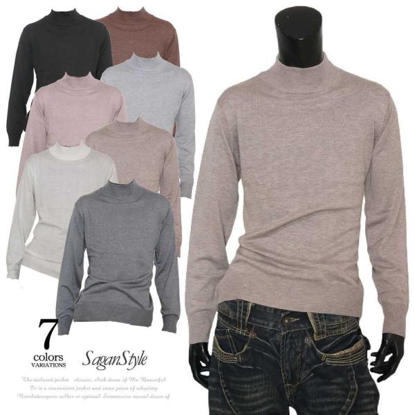【送料無料】メンズ 男性 服 トップス シープカシミアタッチモックネックニット セーター 無地 シン...