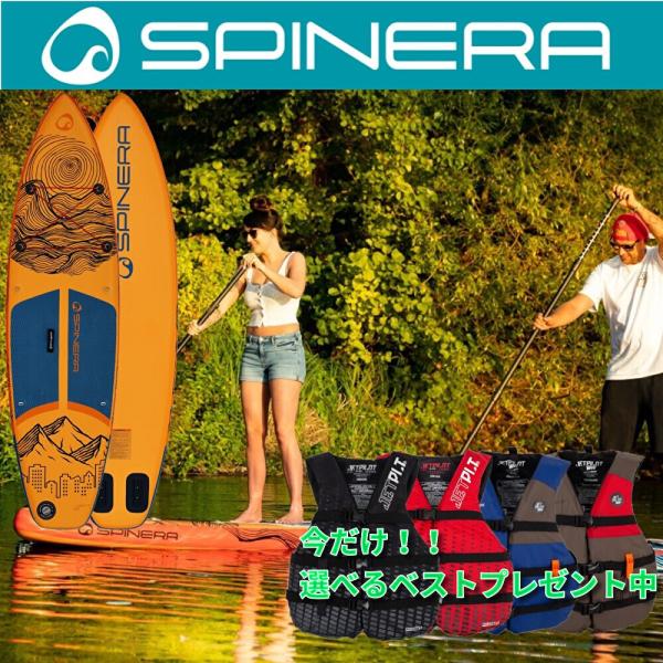 キャンペーン中 ベストプレゼント スピネラ SPINERA スタンドアップパドルボード SUP 送料...