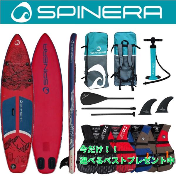 キャンペーン中 ベストプレゼント スピネラ SPINERA スタンドアップパドルボード SUP 送料...