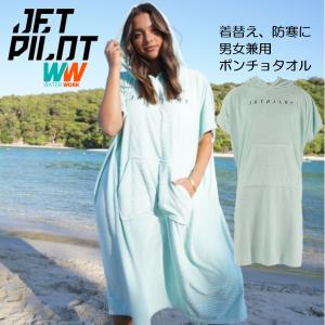 ジェットパイロット JETPILOT 送料無料 ユニセックス ベンチャー フーディー タオル ACS22317 ポンチョ 着替え 男女｜sagara-net-marine