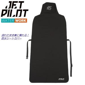 ジェットパイロット JETPILOT ネオ カーシートカバー NEO CAR SEAT COVER ACS22905 ネオプレーン 車 着替え 防水 マリンスポーツ