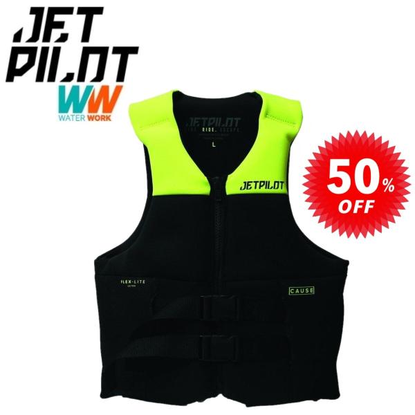 ジェットパイロット JETPILOT ライフジャケット セール 50%オフ JCI認定 送料無料 ベ...