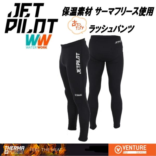 ジェットパイロット JETPILOT アンダーパンツ マリン 送料無料 ベンチャー サーマ フリース...