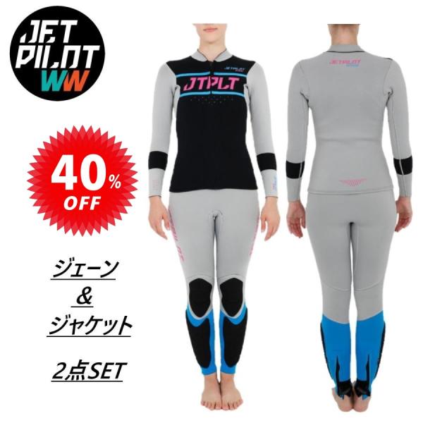 ジェットパイロット JETPILOT セール 30%オフ ウェットスーツ 送料無料 レディース RX...
