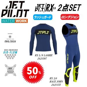 jetpilot ジェットパイロット ウエットスーツ 上下セット JETPILOT ジェットパイロット ウェットスーツ レディース セール