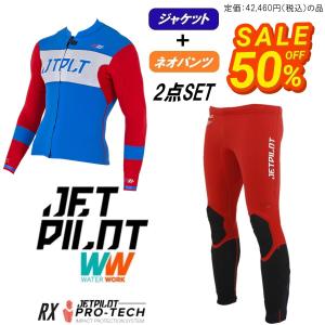 ジェットパイロット JETPILOT ウェットスーツ 最終処分 激安50%オフ 送料無料 RX ジャケット パンツ セット JA21156 JA20157 M｜sagara-net-marine