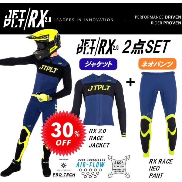 ジェットパイロット JETPILOT セール 30%オフ 送料無料 ウェットスーツ タッパー ネオパ...