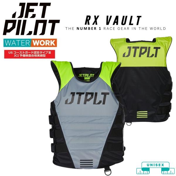 ジェットパイロット JETPILOT ライフジャケット JCI認定 送料無料 RX VAULT S/...