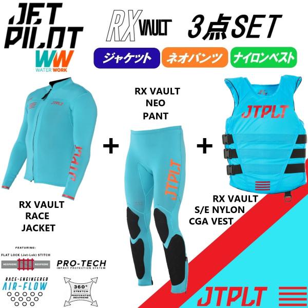 ジェットパイロット JETPILOT 2024 送料無料 ウェットスーツ 3点セット RX VAUL...