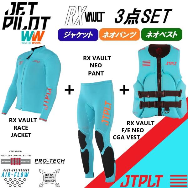 ジェットパイロット JETPILOT 2024 送料無料 ウェットスーツ 3点セット RX VAUL...