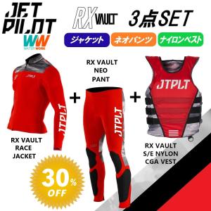 ジェットパイロット JETPILOT 2024 送料無料 ウェットスーツ 3点セット RX VAULT ボルト JA22156C JA22157C JA22129CGA-C レッド/カモ｜sagara-net-marine